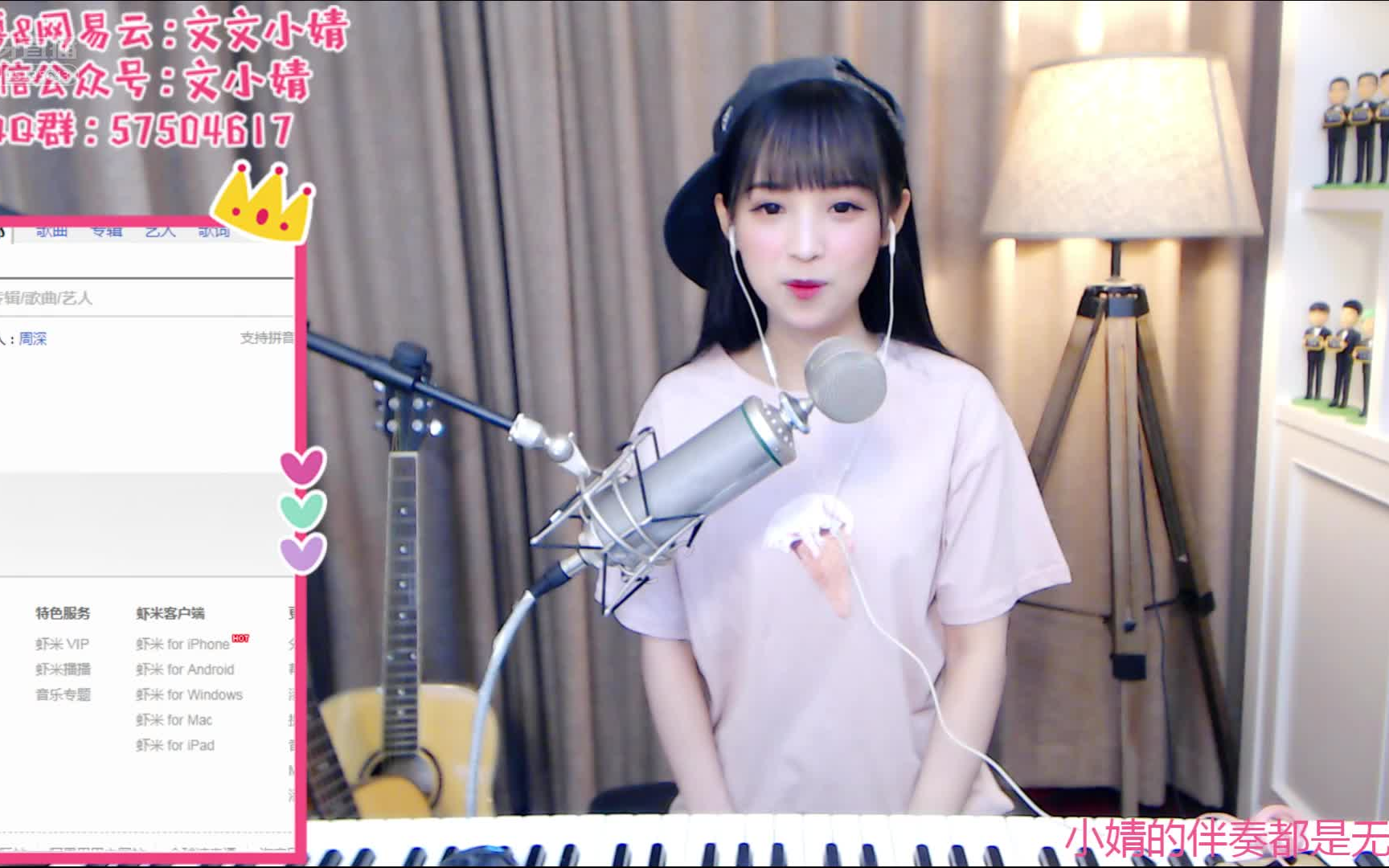 文文小婧虎牙2018.7.4录制