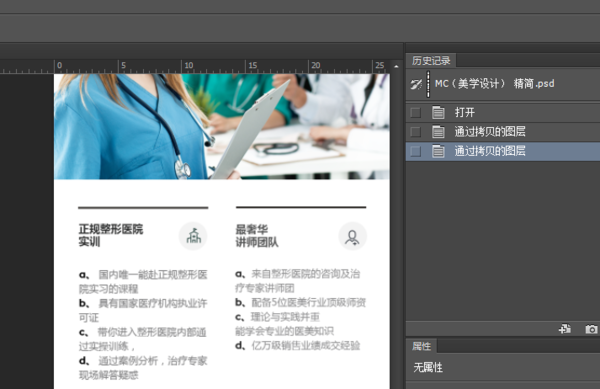 ps怎么复制图层到另一个ps文件图层中