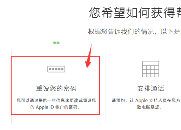 iphone6sid被鎖了怎麼辦?