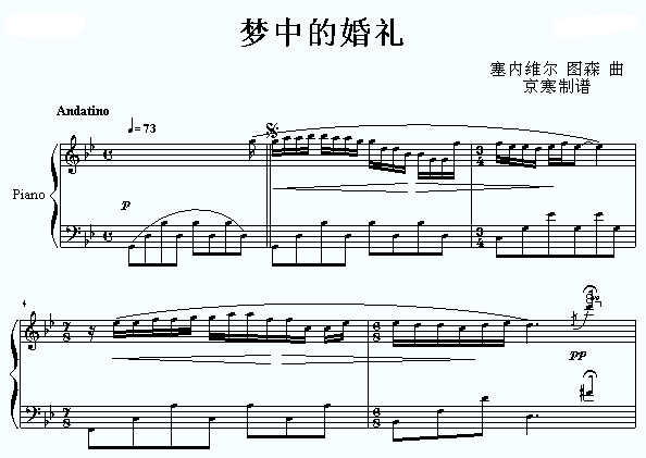 《梦中的婚礼》小提琴曲谱