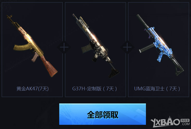 《NBA 2KOL》使命召唤OL圣诞大战活动