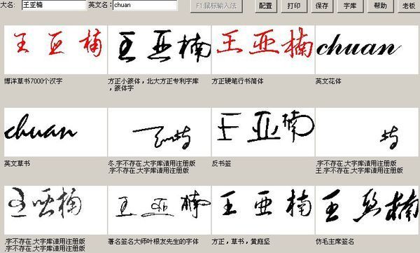 创新设计，赋予个性以灵魂——数字时代的签名艺术
