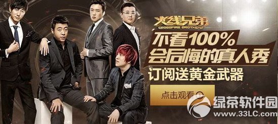 cf火线兄弟订阅送黄金武器活动介绍