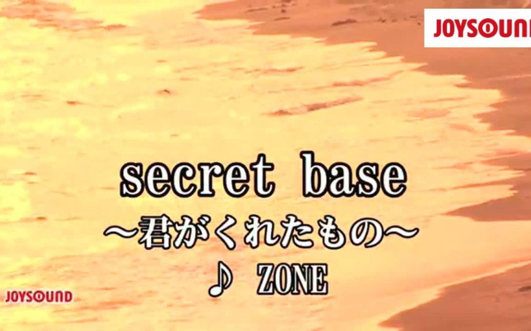 [图]【未闻花名】secret base ~君がくれたもの【KTV字幕版】