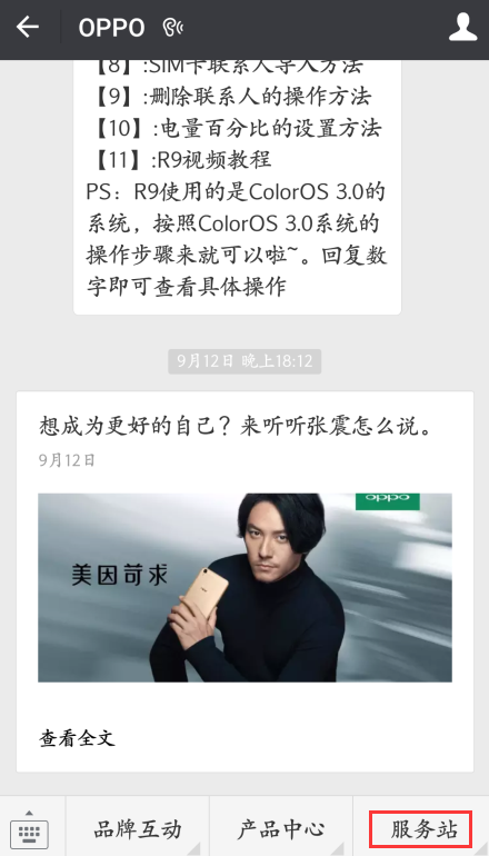 oppo手机开机一直显示oppo