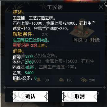 逆水寒 工匠 怎么玩