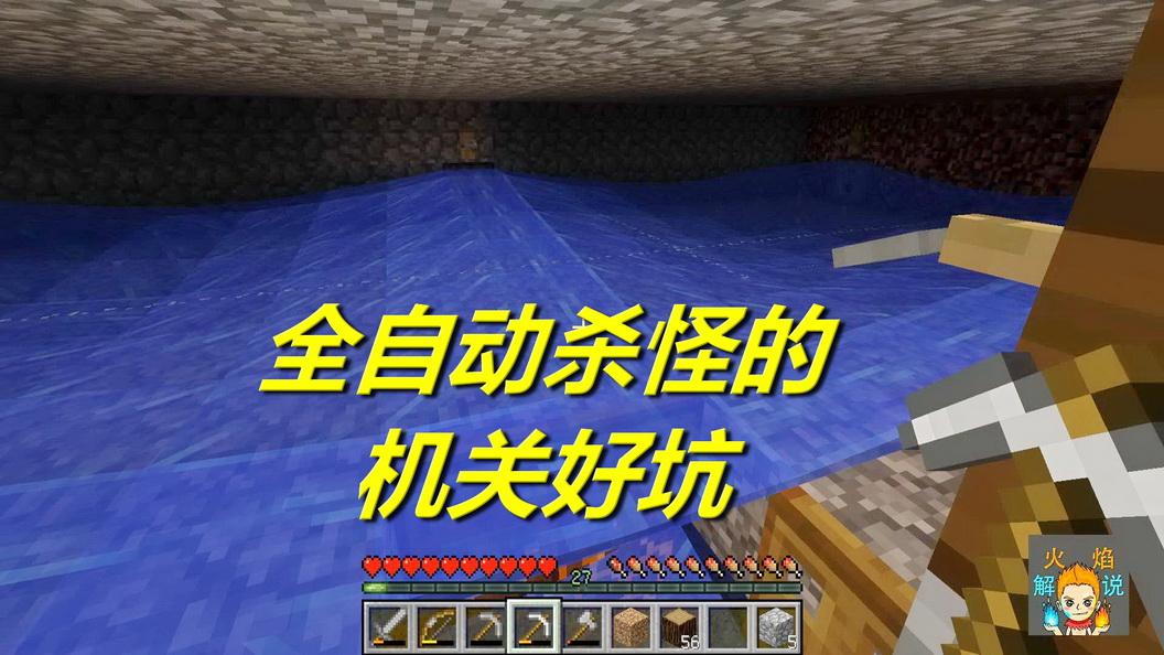 我的世界 火焰解说 神器空岛 5428 全自动杀怪的机关好坑-火焰解说