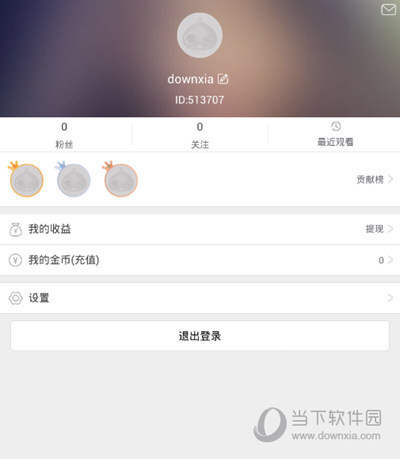 板栗直播怎么充金币 板栗直播App充值金币方法