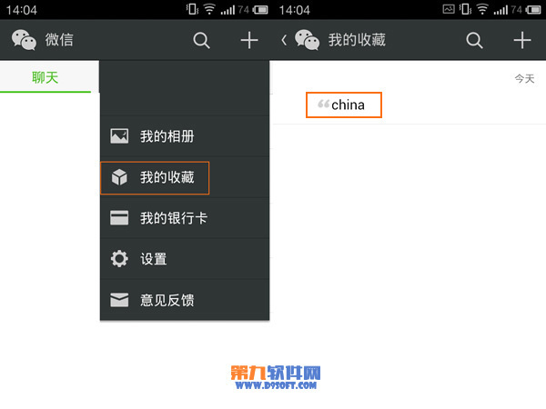怎么把微信收藏内容添加标签?微信5.3