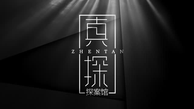 实景搜证推理探案馆