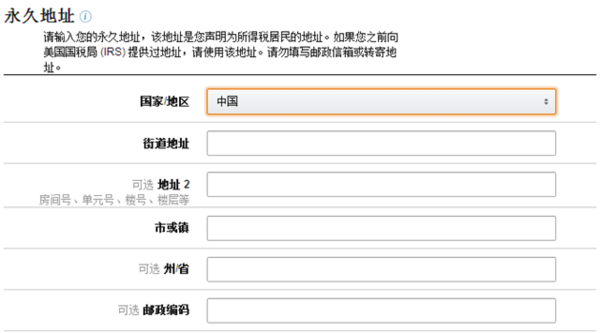 亚马逊美国站注册都有哪些流程