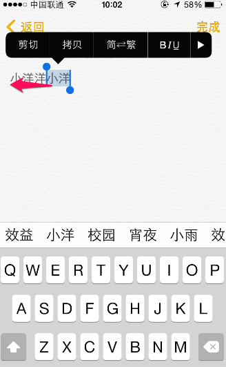 iphone6怎么拷贝一段文字?