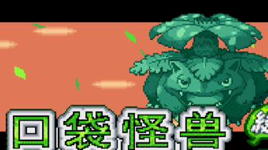 口袋妖怪黑2金手指怎么用