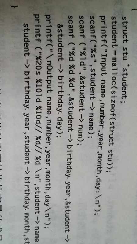 结构体指针类型变量的指针使用---为什么有的地