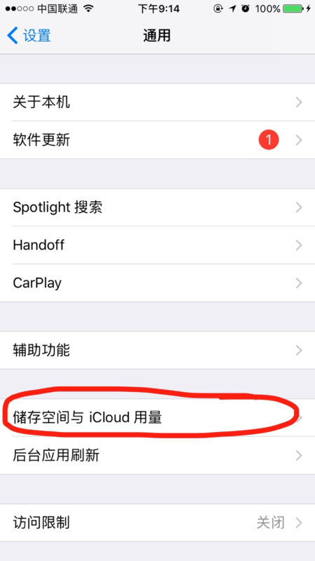苹果手机64G的内存不够用了,怎么清理?
