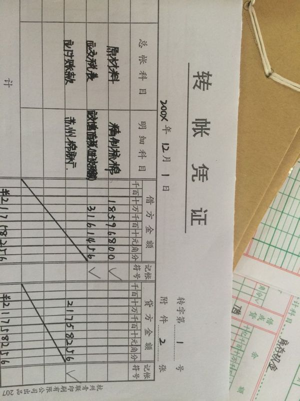 这个记账符号的打勾打在相应的借方余额或贷方余额后面的那个方框里吗