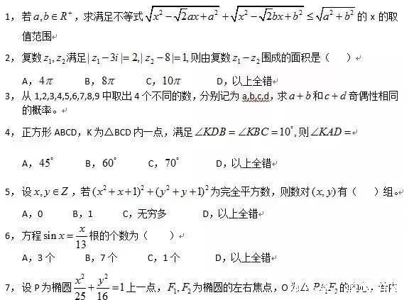 湖南高中合格性考试