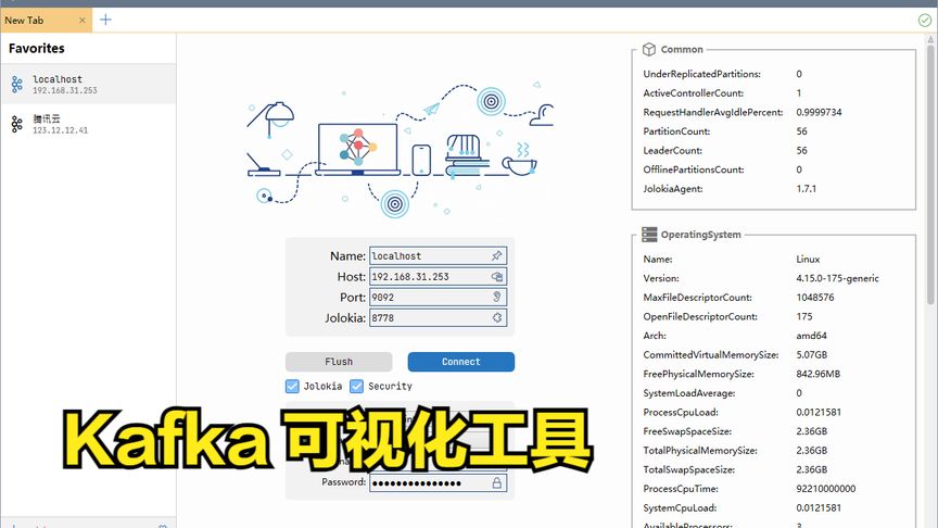 [图]优秀的Kafka GUI客户端、可视化管理工具推荐