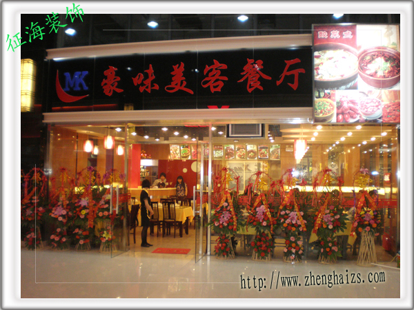 我想在上海开个小饭店不知道装修要多少钱?