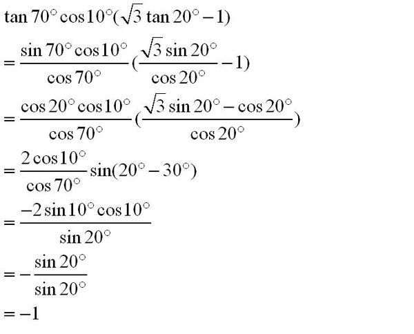 10 将tan化成sin/cos的形式   利用倍角公式和和角公式化简   代数式