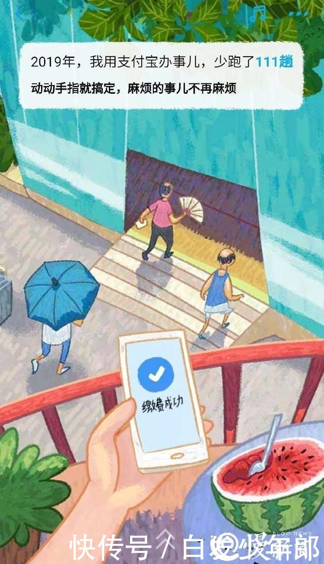 朋友圈晒的年度账单