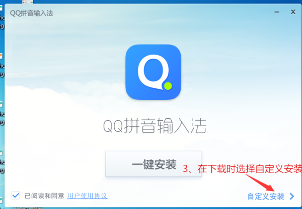 QQ拼音总是提示安装目录丢失,怎么解决?