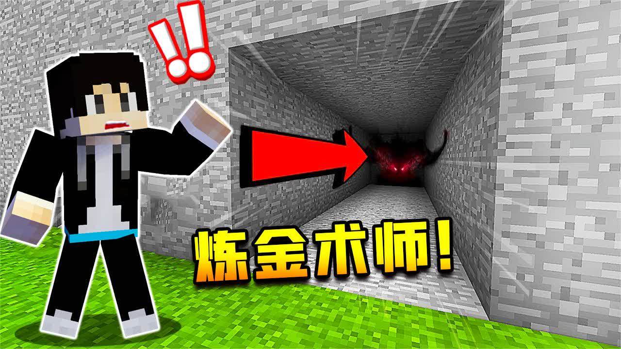 我的世界木鱼:开启追忆解密,寻找曾经的炼金术师!