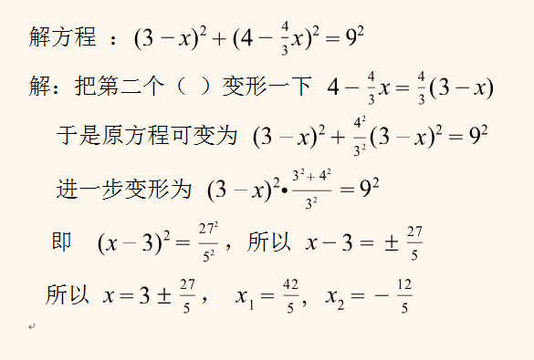 数学方程计算 时习社区