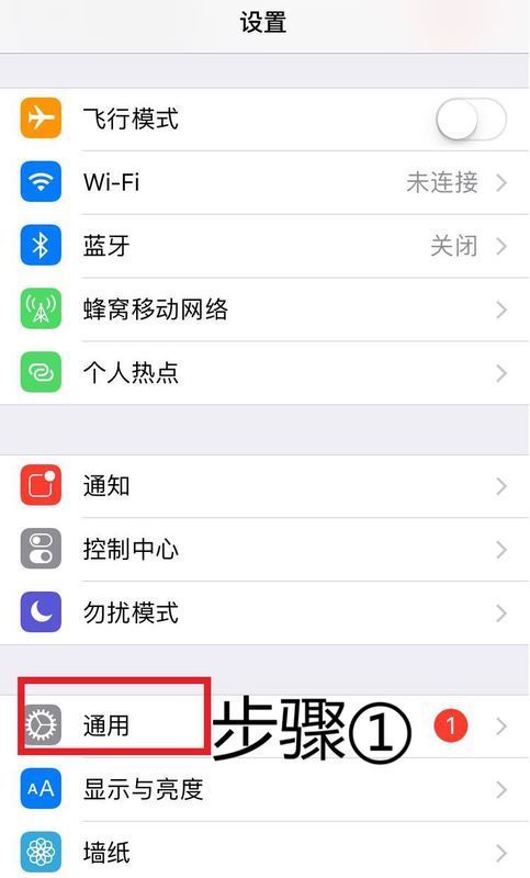 iphone6怎么强制恢复出厂设置