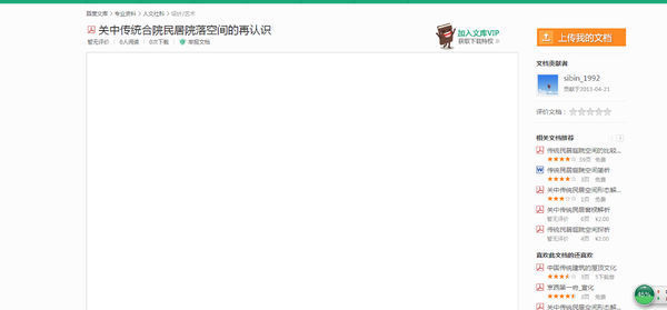 为什么我的谷歌浏览器打不开百度文库 打开是