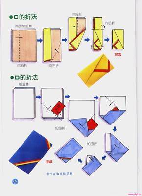 长方形信纸三折法图片