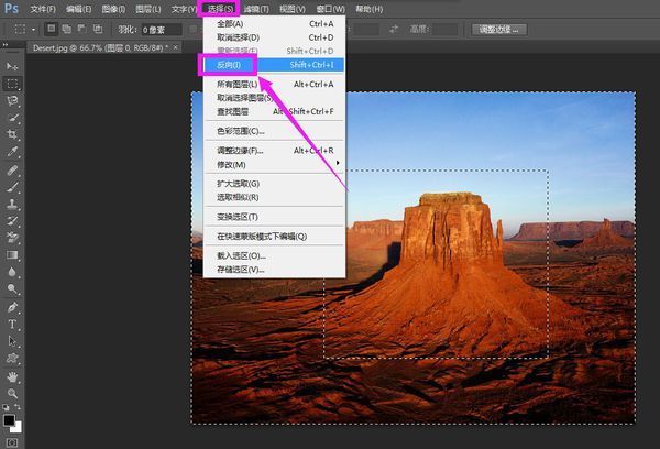 ps中怎么用虚线把多余的图片删除掉?反向删除又是怎么操作的?