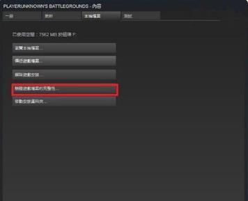 绝地求生大逃杀不能语音怎么办?