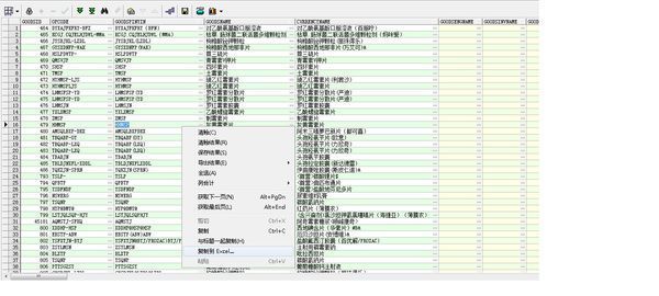 PLSQLdev导出CSV文件,数据前面保留0