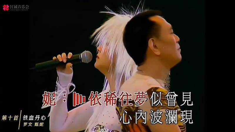 [图]《绝版收藏》!粤语金曲十大神级现场,巨星封神演唱会