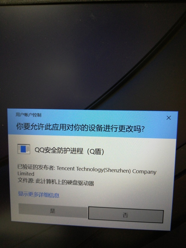 QQ怎么用不了?