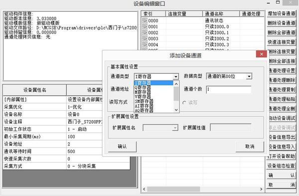 昆仑通态触摸屏MCGS组态软件怎么和西门子2