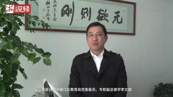 [图]教育工作者李文斌:推进学前教育普及普惠