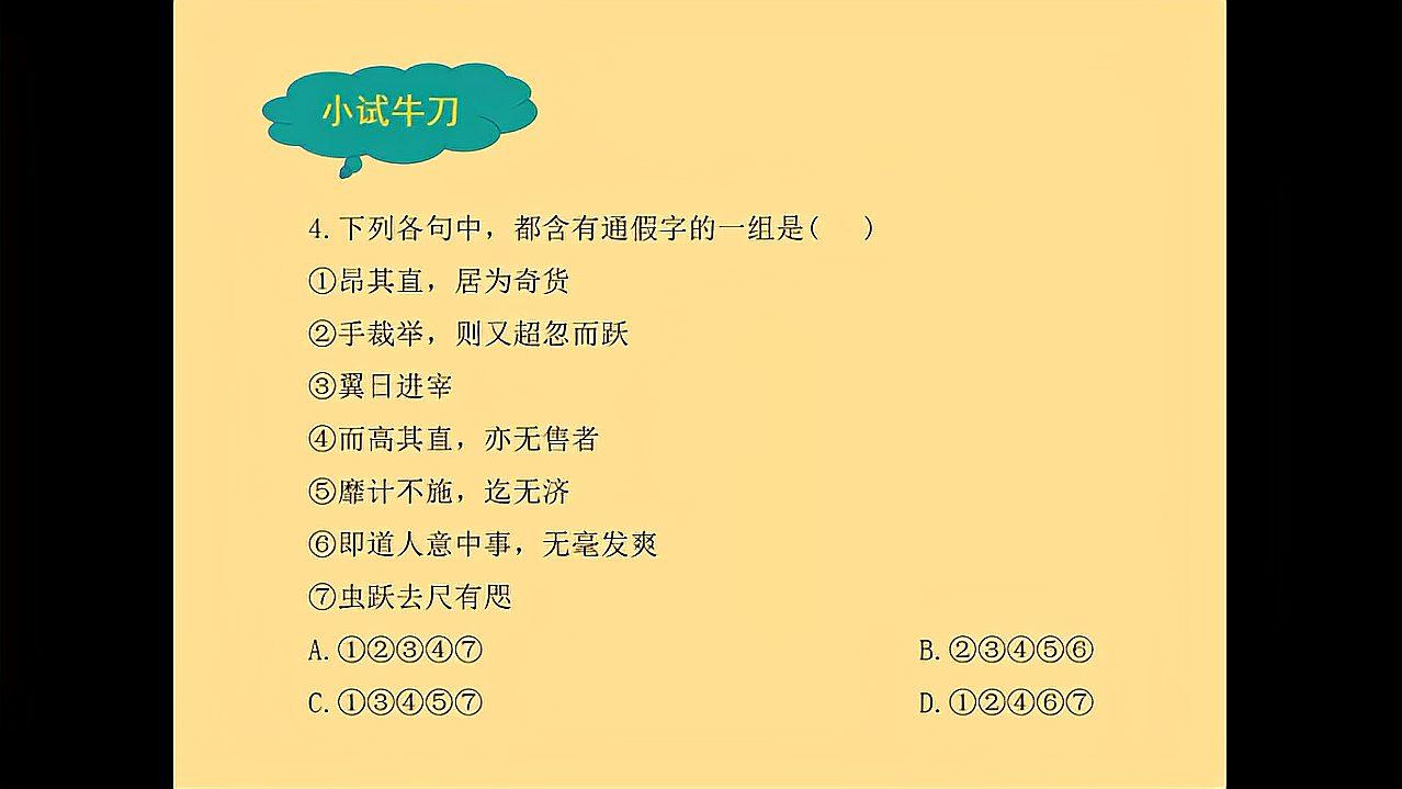 [图]部编版高一语文下学期文言文《聊斋志异促织》第九讲积累文学常识