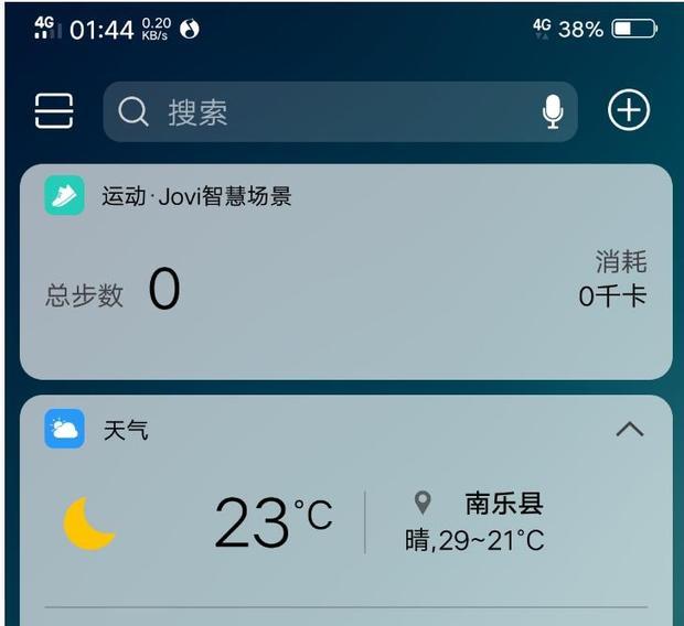 如何给其他vivo手机移植jovi语音助手