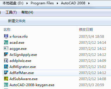 AutoCAD2008安装后运行到注册界面注册机仍
