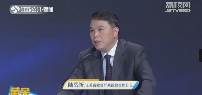 江苏高中新高考