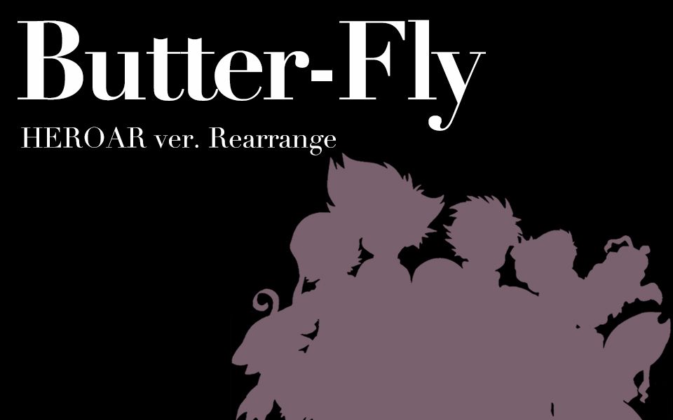 [图]【合奏】Butter-fly Rearrange【HEROAR】