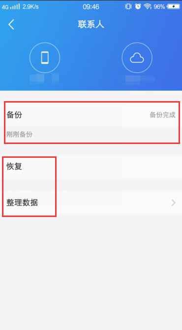 VIVO的云服务怎么用?
