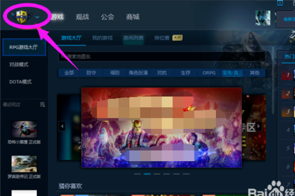 网易魔兽争霸对战平台不能全屏是怎么回事