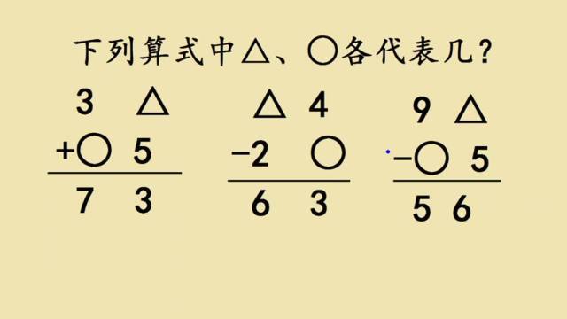 [图]小学一年级奥数,算式谜,学好计算中的进位和退位是关键