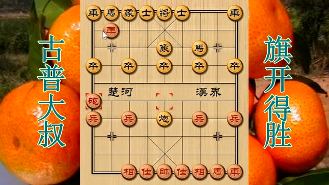 中国象棋实战:敢死炮对弈大师,中招轻松压制