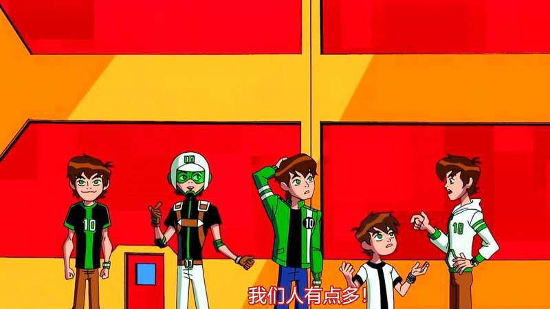 [图]《Ben10》：最佳卧底（上），兄弟会全员变成田小班，到处抢劫！