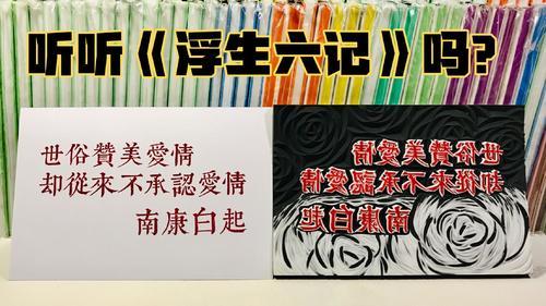 [图]粉投329】南康白起《浮生六记》有多甜《我等你到35岁》就有多苦