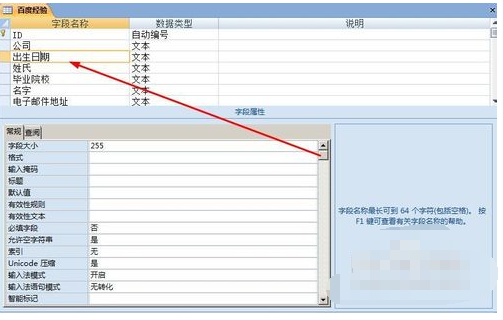 怎么使Access设置日期掩码自动补零?